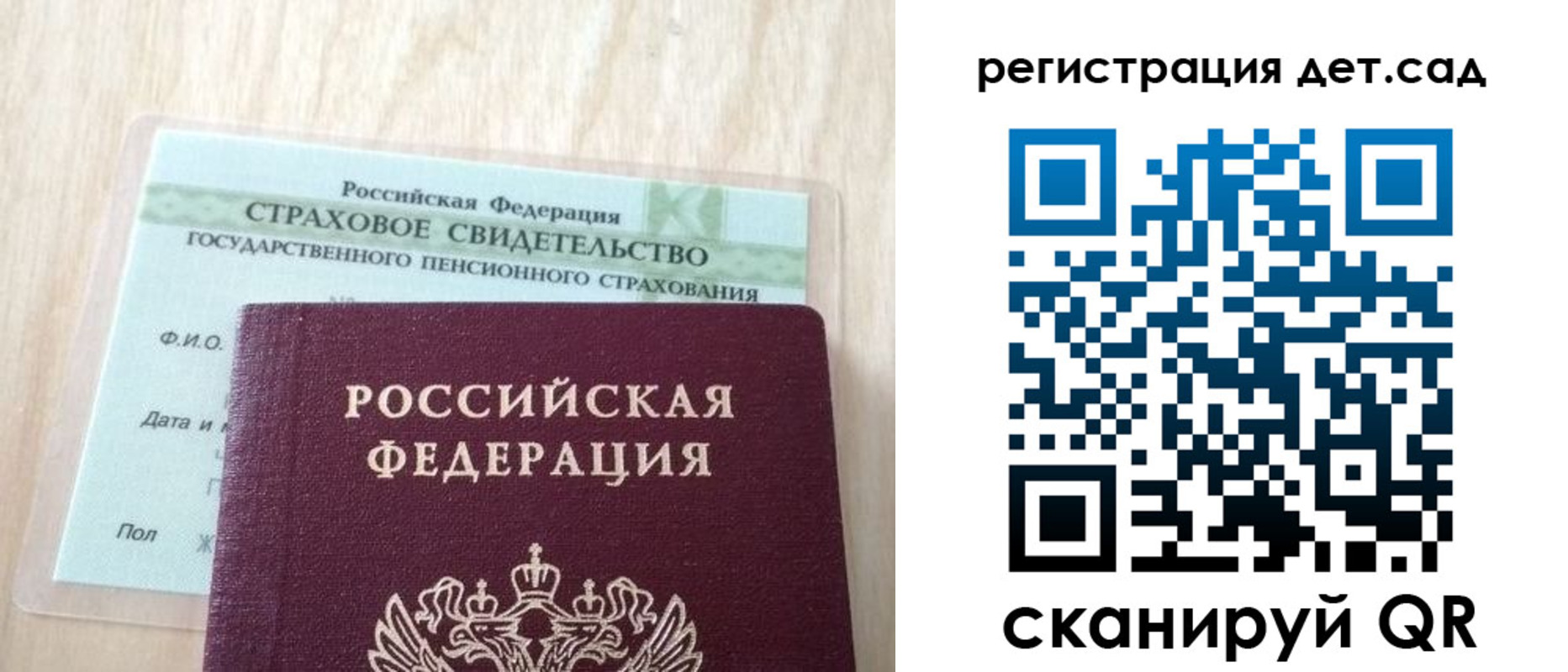 регистрация в Топках