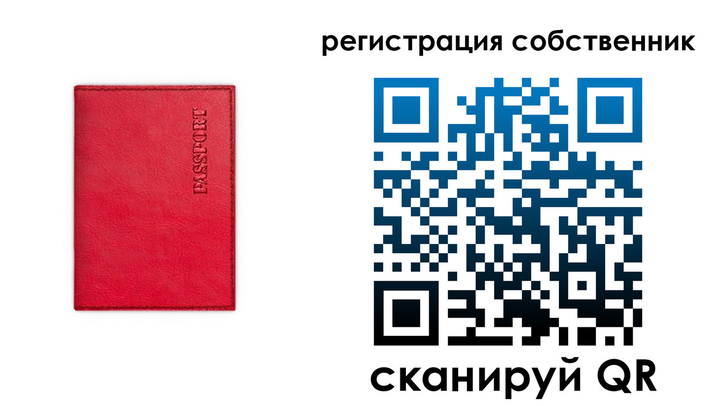 временная регистрация для школы в Топках