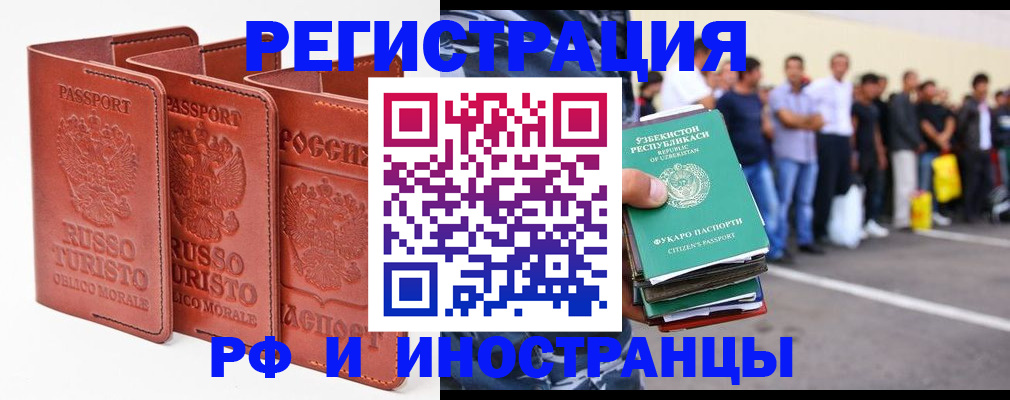 временная регистрация госуслуги в Топках