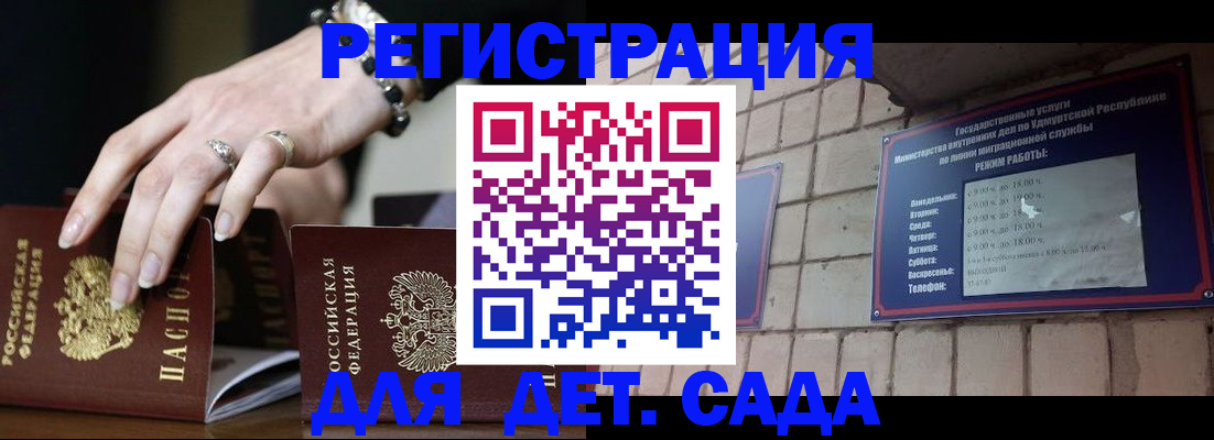 миграционный учет в Топках