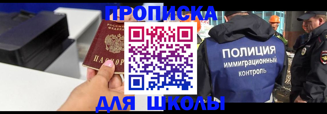 регистрация для дет. сада в Топках