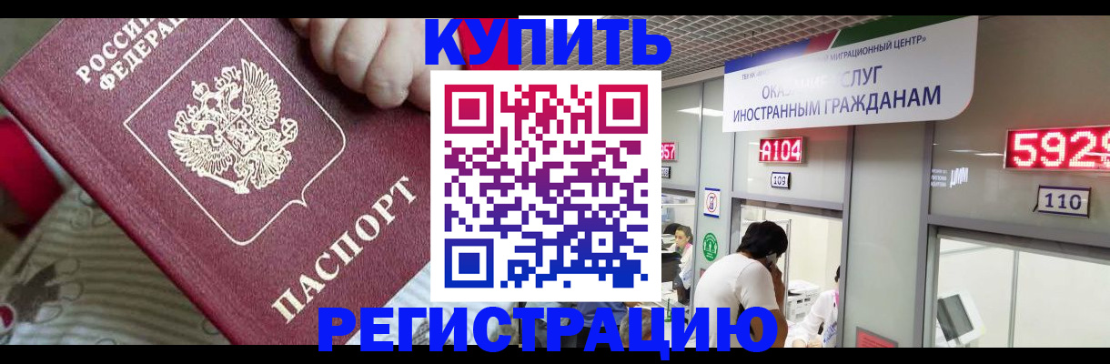 миграционный учет в Топках