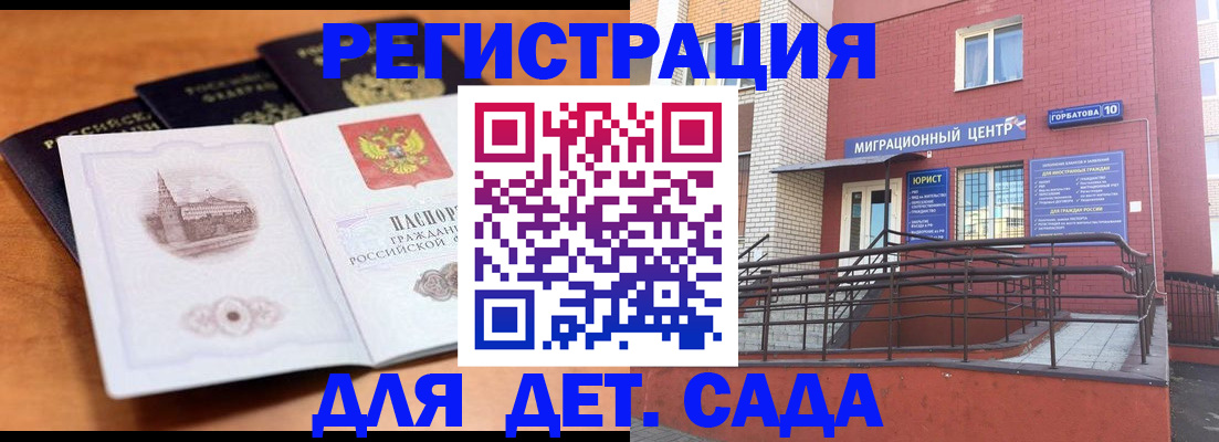 прописка гарантия в Топках